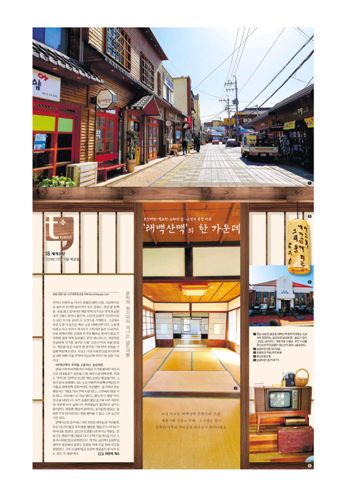 - 스포츠월드 -  헌책방 태백산맥의 추억, 그리고 벌교 보성여관 [최현태 기자의 여행홀릭]