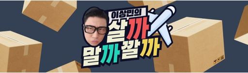 이상민, 뒷광고 논란 사과와 해명…“의혹·오해 만든 내 잘못”