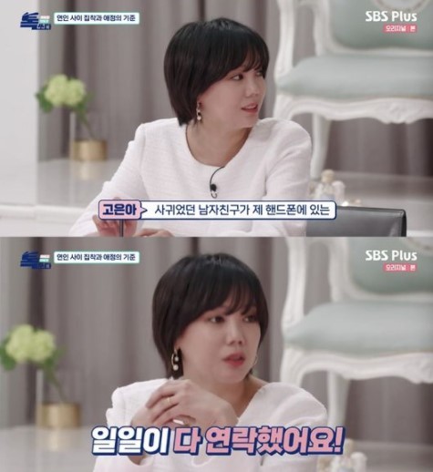 '톡쏘다' 고은아 '톡쏘다' 고은아