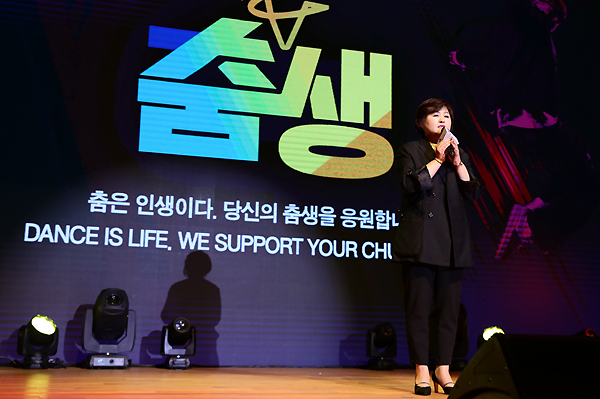 ‘춤생’ 대회장, 진힙즈 김동신 회장 “여러분의 춤 인생을 응원합니다”