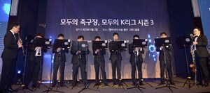 [SW포토]축하공연하는 '드림위드 앙상블'