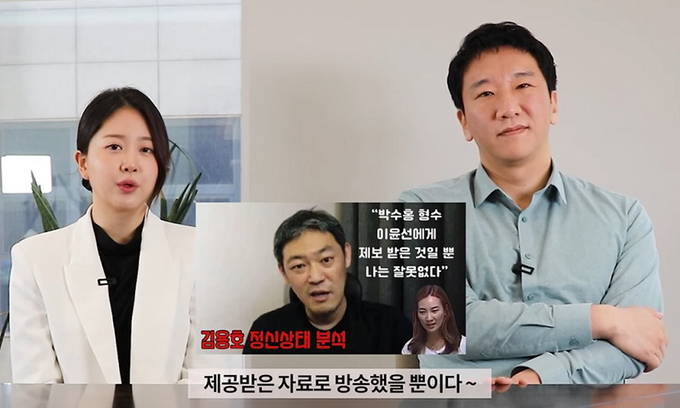 김다예, 박수홍 형수 고소…"돈·명예 모두 뺏겨"