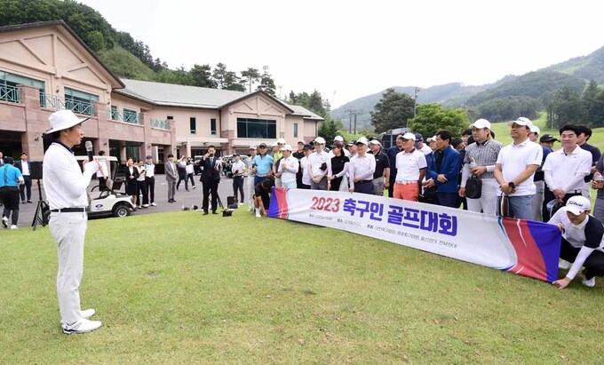 [SW포토]2023 축구인 골프대회