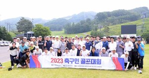 [SW포토]2023 축구인 골프대회