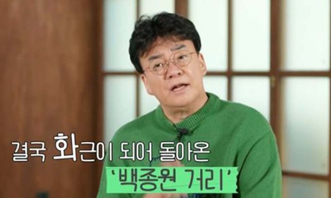 백종원, 예산시장 찾아 &${esc.h}34;정도껏 해야지&${esc.h}34; 분노