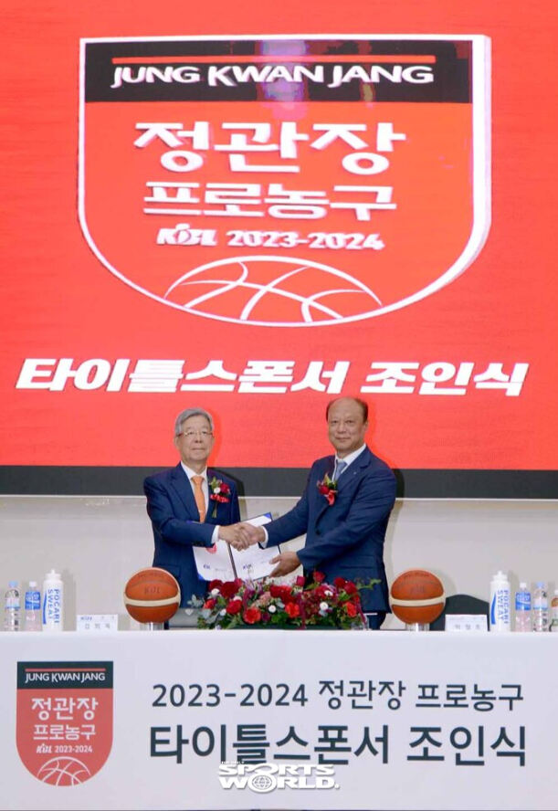 [SW포토]'2023-2024 정관장 프로농구 타이틀스폰서 조인식'