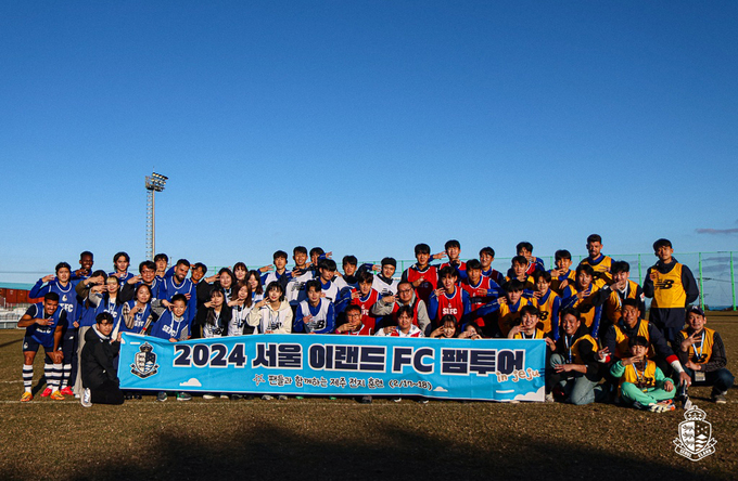 2024시즌도 팬들과 함께…서울 이랜드 FC, 팸투어 성료