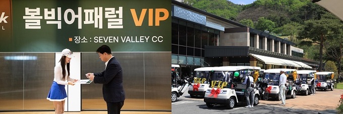볼빅어패럴, VIP 고객 대상 골프대회 대구·광주 지역 CC에서 개최