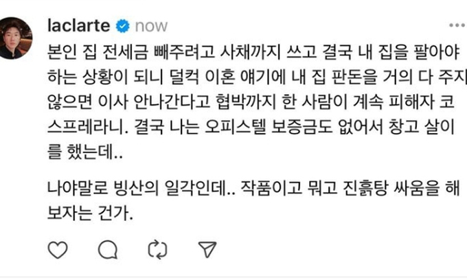 "내 앞길 가로막네"…최PD, '이혼' 서유리 저격