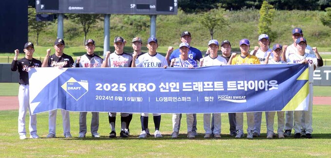 [SW포토]'2025 KBO 신인 드래프트 트라이아웃'