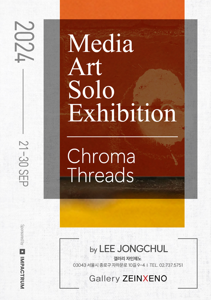 이종철의 작가의 <Chroma Threads-색의 흐름>전, 9월21일부터 갤러리 자인제노에서 개최