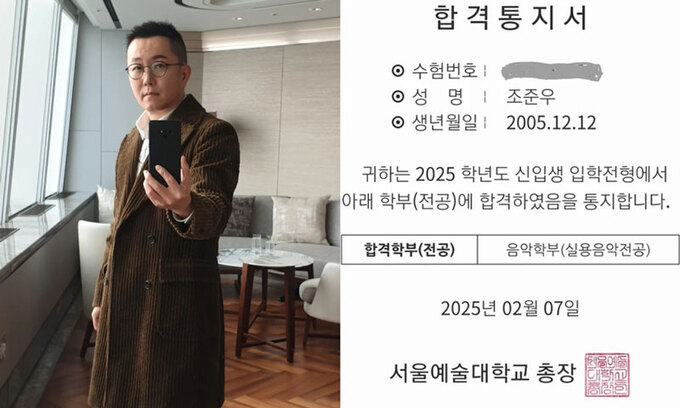 가수 조장혁, 아들과 서울예대 선후배 된다