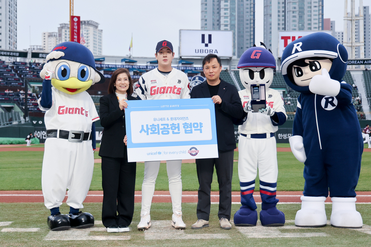 [내야외야] 롯데, 유니세프 한국위원회와 사회공헌 협약…15년째 동행