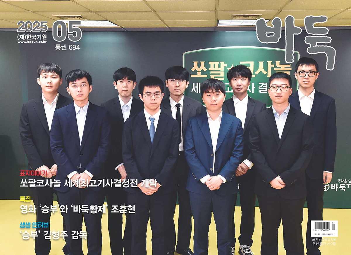 사진=한국기원 제공