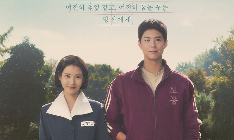 '폭싹' 백상 4관왕…임상춘 작가 "과분해"