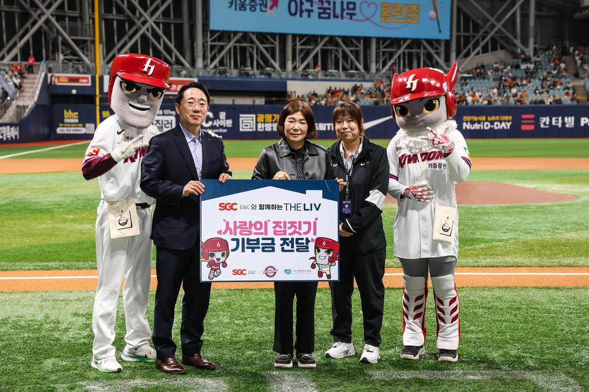 키움, SGC그룹과 소아암 환아 위해 기부금 1000만원 전달