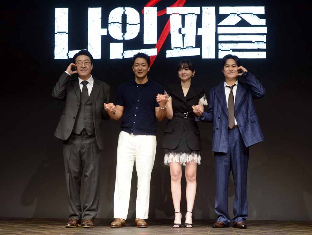 [SW포토]'나인퍼즐'에서 만나요
