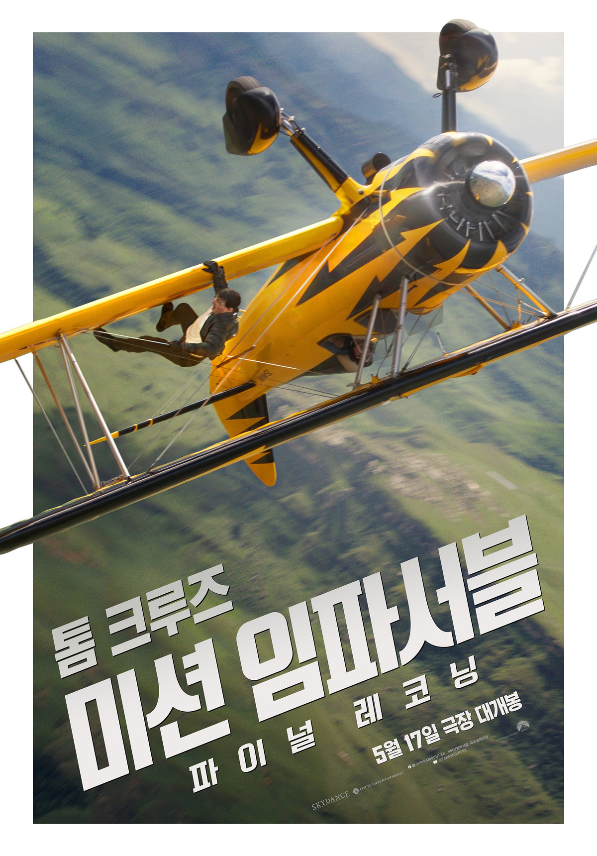 [BS무비] ‘미션8’ 예고편도 200만↑…예매율도 58% '압도적'