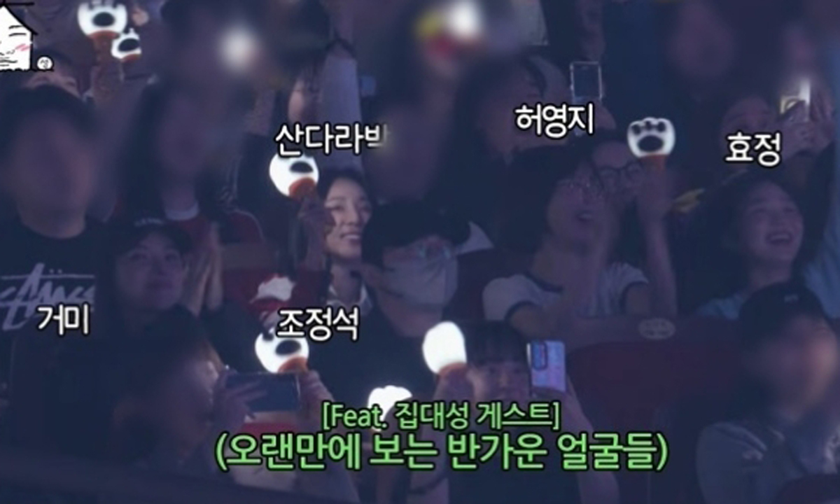 조정석♥거미, 대성 콘서트서 데이트