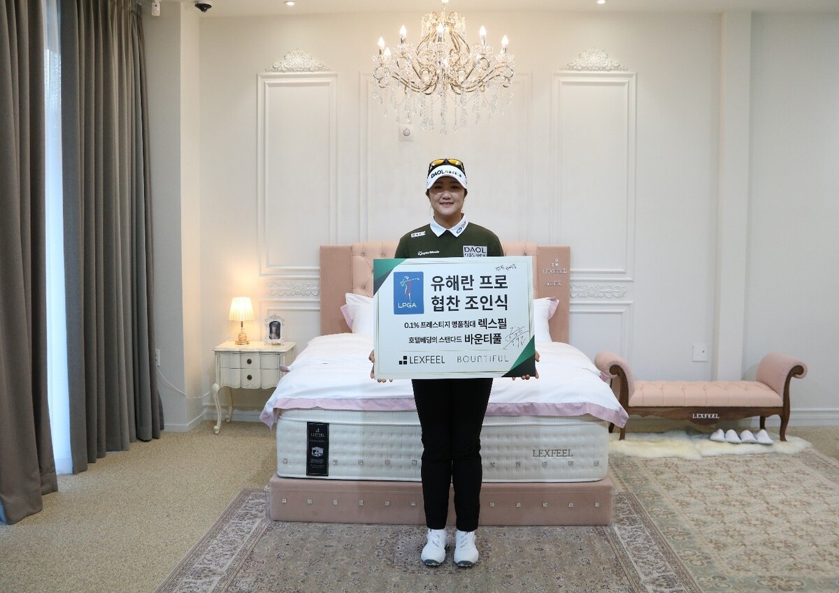 유해란, 美 LPGA 우승… 렉스필 후원 선수 시즌 초반 4승 달성