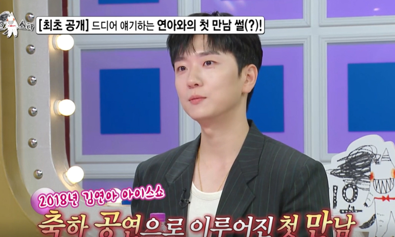 고우림, 비밀연애부터 군면회 썰까지
