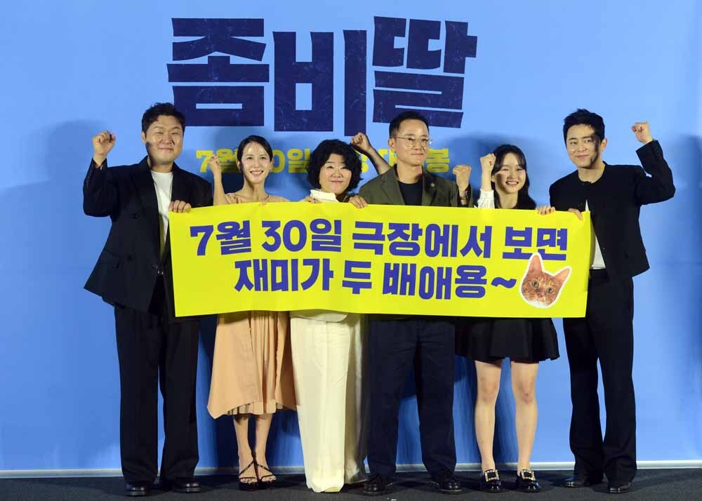 [SW포토]영화'좀비딸' 파이팅!