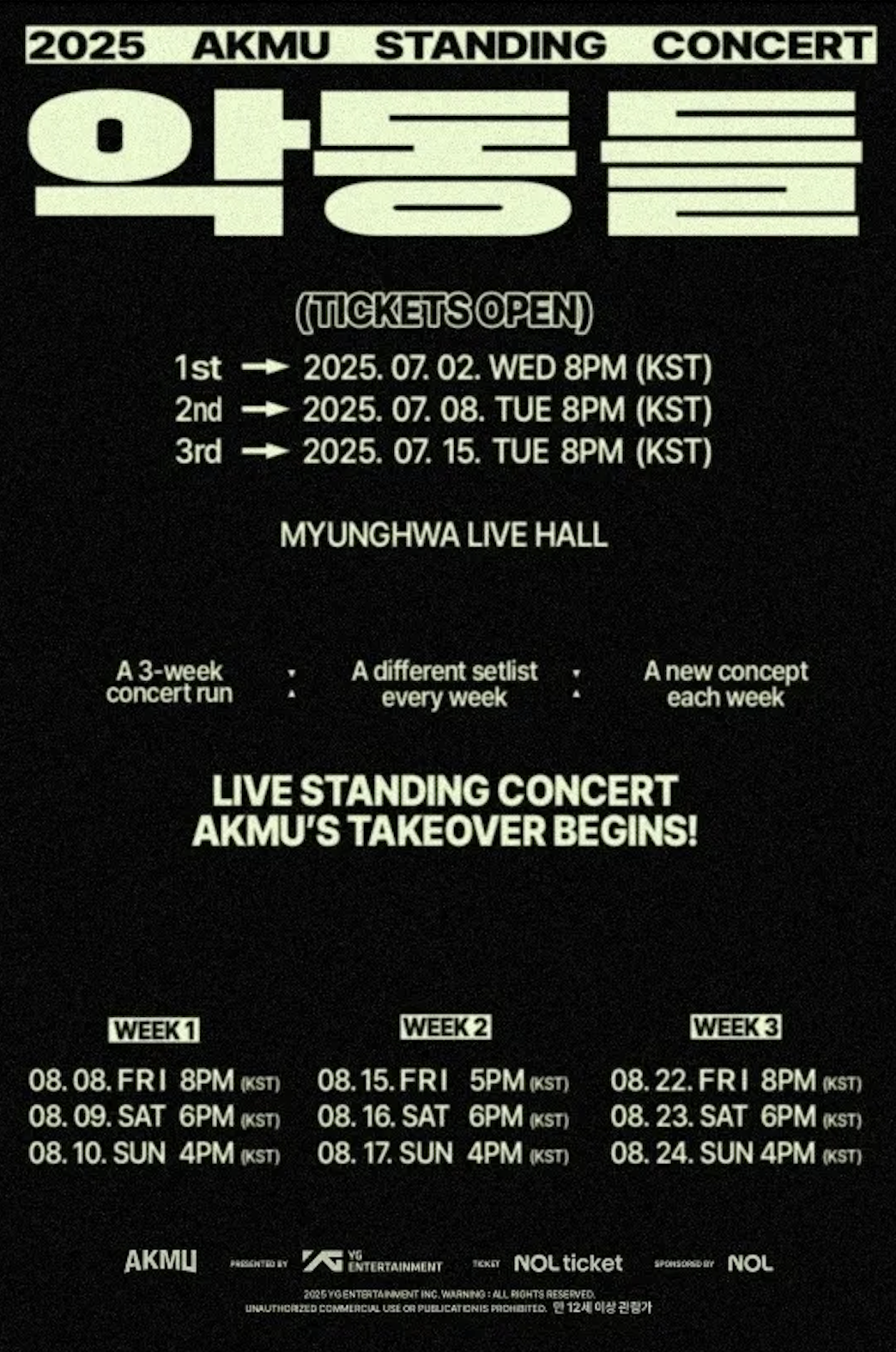 AKMU, 생생한 스탠딩 무대 연다…오늘(2일) 티켓 예매 시작