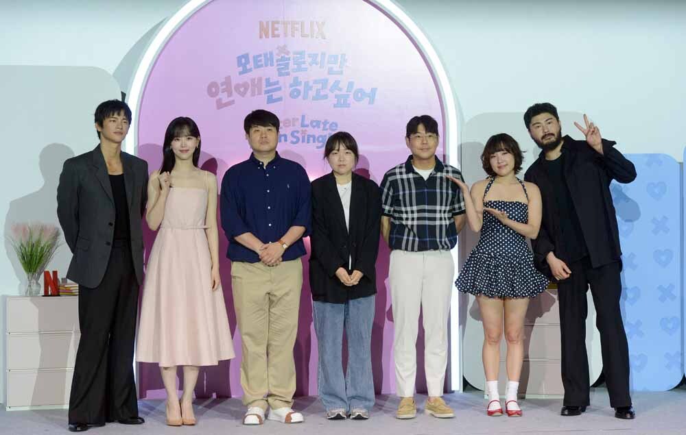 [SW포토]넷플릭스 ‘모태솔로지만 연애는 하고 싶어’
