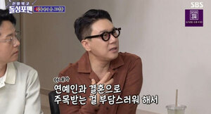 '재혼' 이상민, 아내 밥상 공개…"이런 진수성찬"
