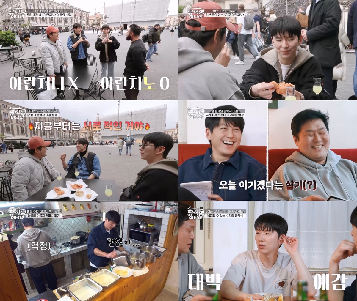 류수영 “우린 서로 적”·윤경호 “각오 되셨죠 형?”…경쟁 선언한 이유