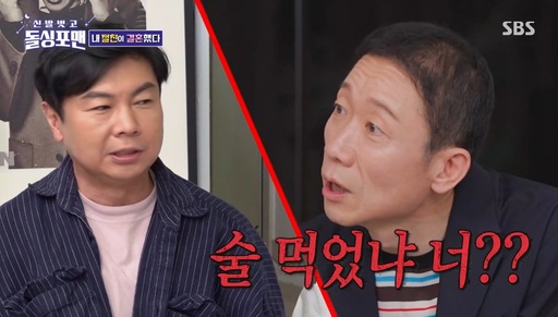 '54세 새신랑' 정석용, 절친 임원희 심술에 쓴소리 "못난 놈"