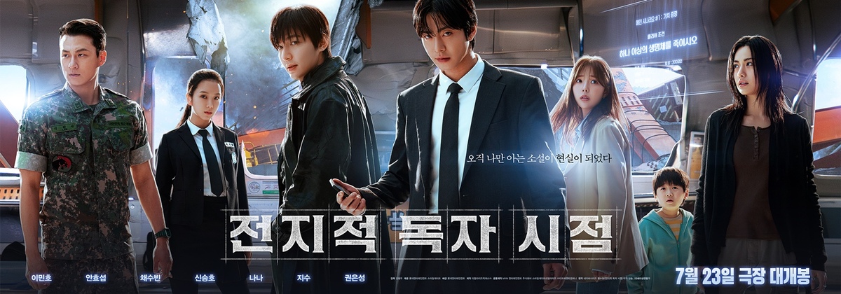 이민호X안효섭 ‘전지적 독자 시점’ 113개국 선판매…글로벌 흥행 청신호