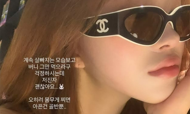 ‘41kg’ 최준희, 마른 몸매 걱정에 솔직 답변