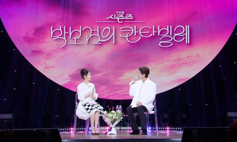 더 시즌즈 7, 박보검×아이유 듀엣 피날레