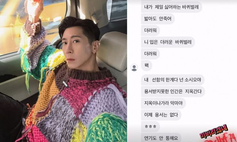 브라이언, 지속적인 살해 협박 고백