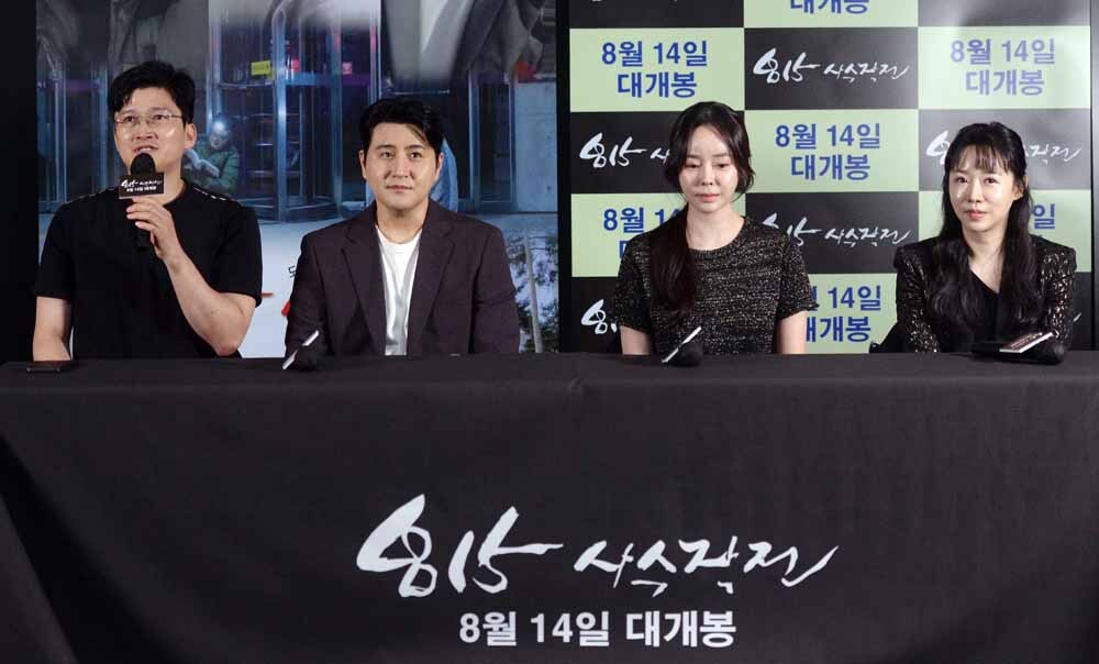[SW포토]7년만에 개봉하는 영화 '815사수작전'