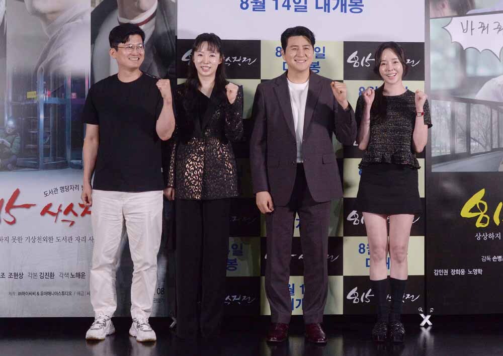 [SW포토]영화'815사수작전' 파이팅!