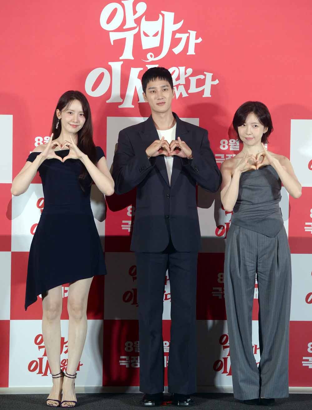 [SW포토]임윤아-안보현-주현영,'악마하트랍니다'