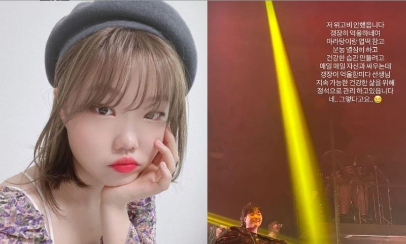 '다이어트 성공' 이수현, 위고비 루머 일축