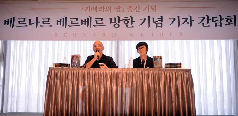 [SW포토]베르나르 베르베르,'키메라의 땅 출간 기념회'