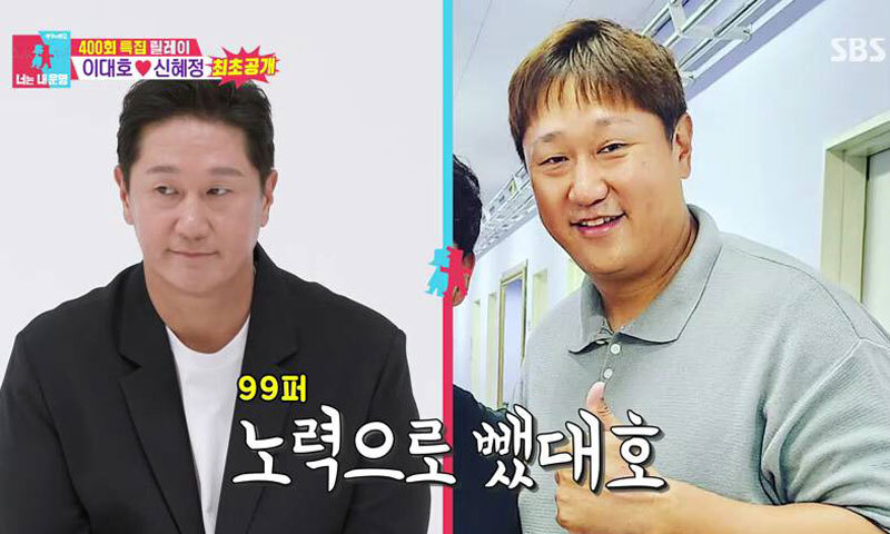 이대호, 위고비 없이 20kg 감량 성공