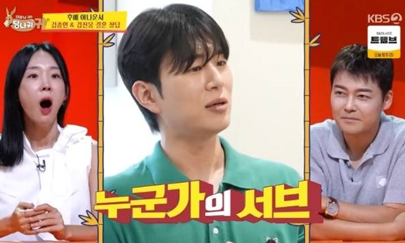 '서브' 발언 논란…'사당귀' 제작진 사과