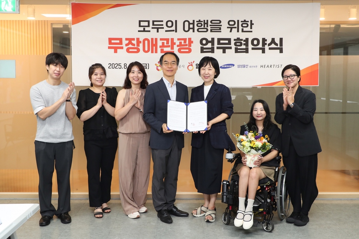 한국관광공사, 삼성물산 하티스트와 무장애 관광 활성화 ‘맞손’