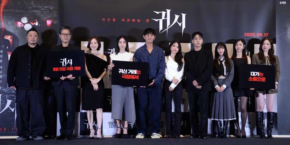 [SW포토]영화'귀시'로 시원한 가을을