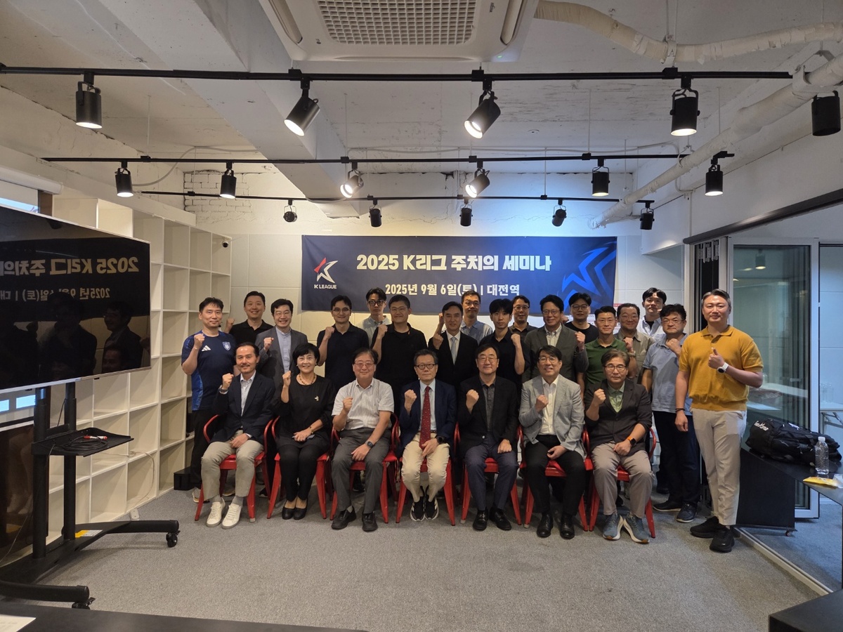 한국프로축구연맹, ‘2025 K리그 주치의 세미나’ 개최
