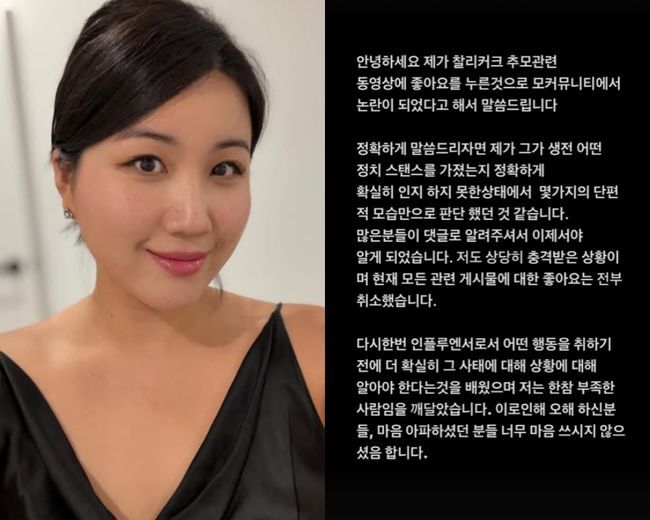 84만 유튜버 해쭈, 찰리 커크 추모 영상 ‘좋아요’ 논란에 사과 [전문]
