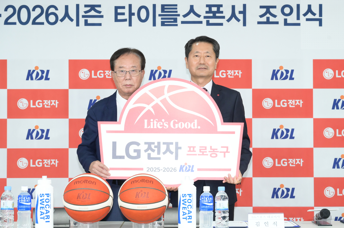 KBL-LG전자, 2025∼2026시즌 타이틀 스폰서십 계약