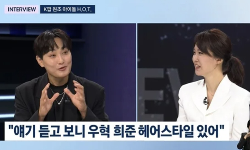 H.O.T. "사자보이즈? 멤버들 모습 있어"
