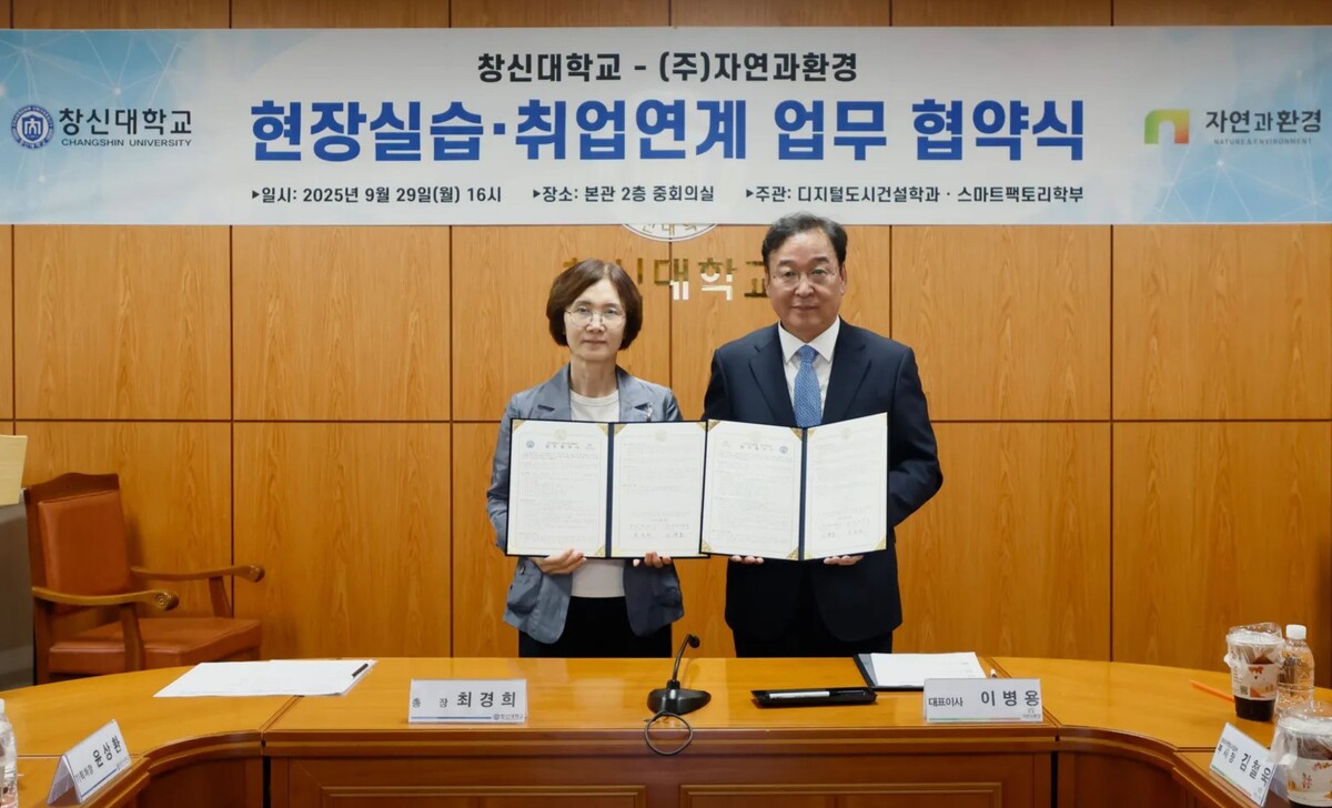부영그룹 창신대, 친환경 건설 기업과 현장실습·취업연계 맞손
