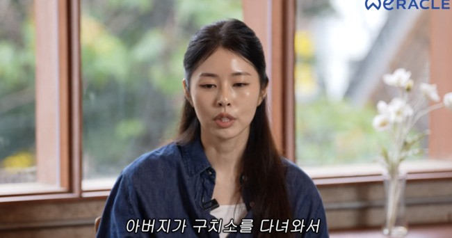 서동주 “父 서세원, 캄보디아 구치소 다녀온 뒤 달라져”